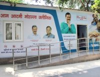 Mohalla Clinic